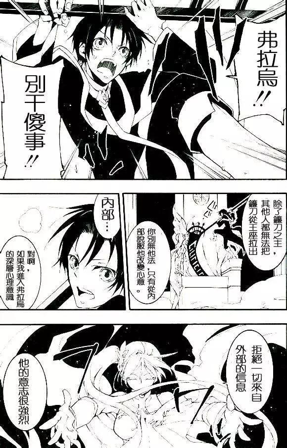 《07-GHOST神幻拍档》第095回 第3页