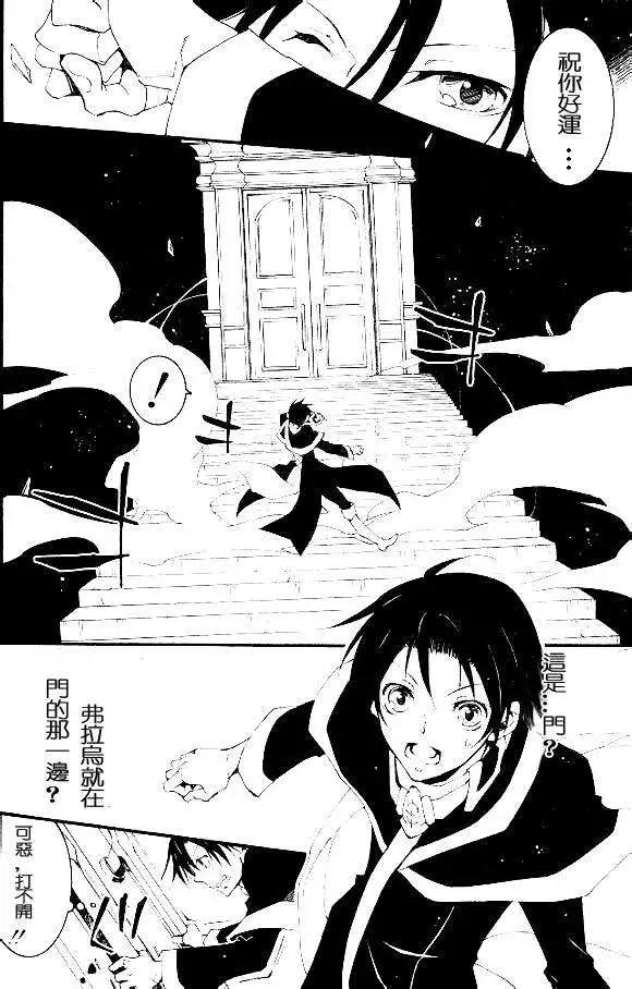 《07-GHOST神幻拍档》第095回 第4页