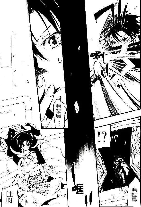 《07-GHOST神幻拍档》第095回 第5页
