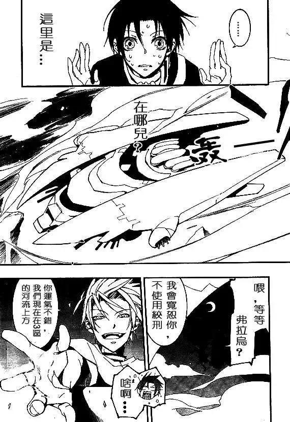 《07-GHOST神幻拍档》第095回 第7页