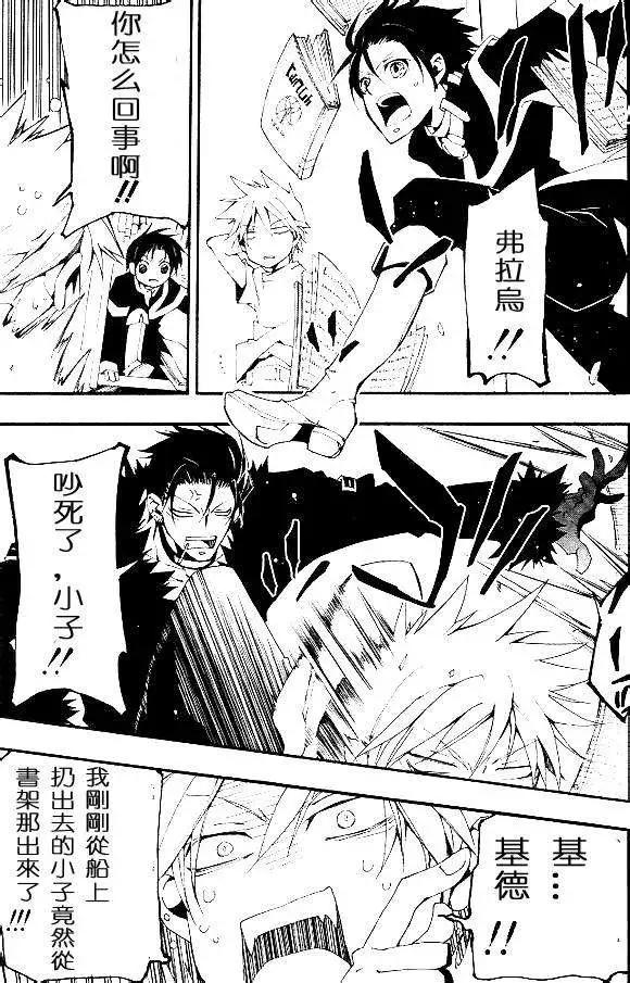 《07-GHOST神幻拍档》第095回 第9页