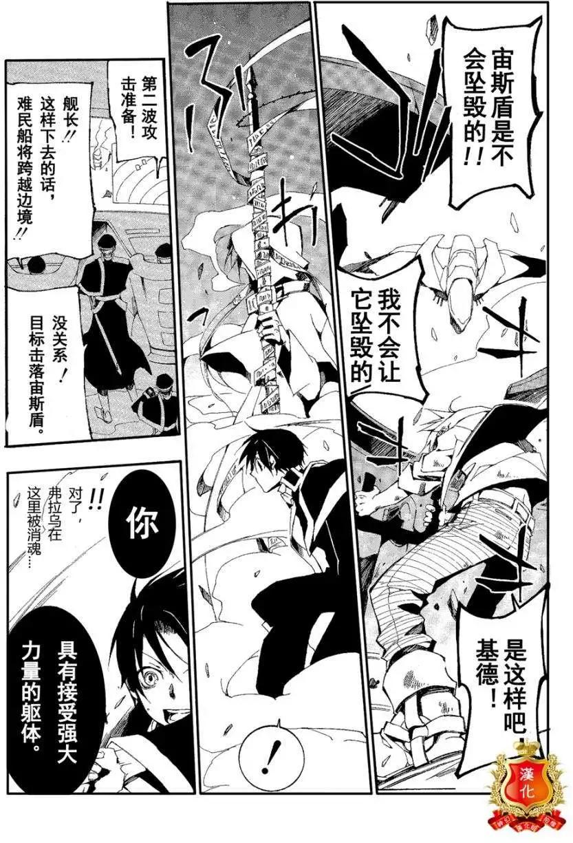 《07-GHOST神幻拍档》第096回 第10页