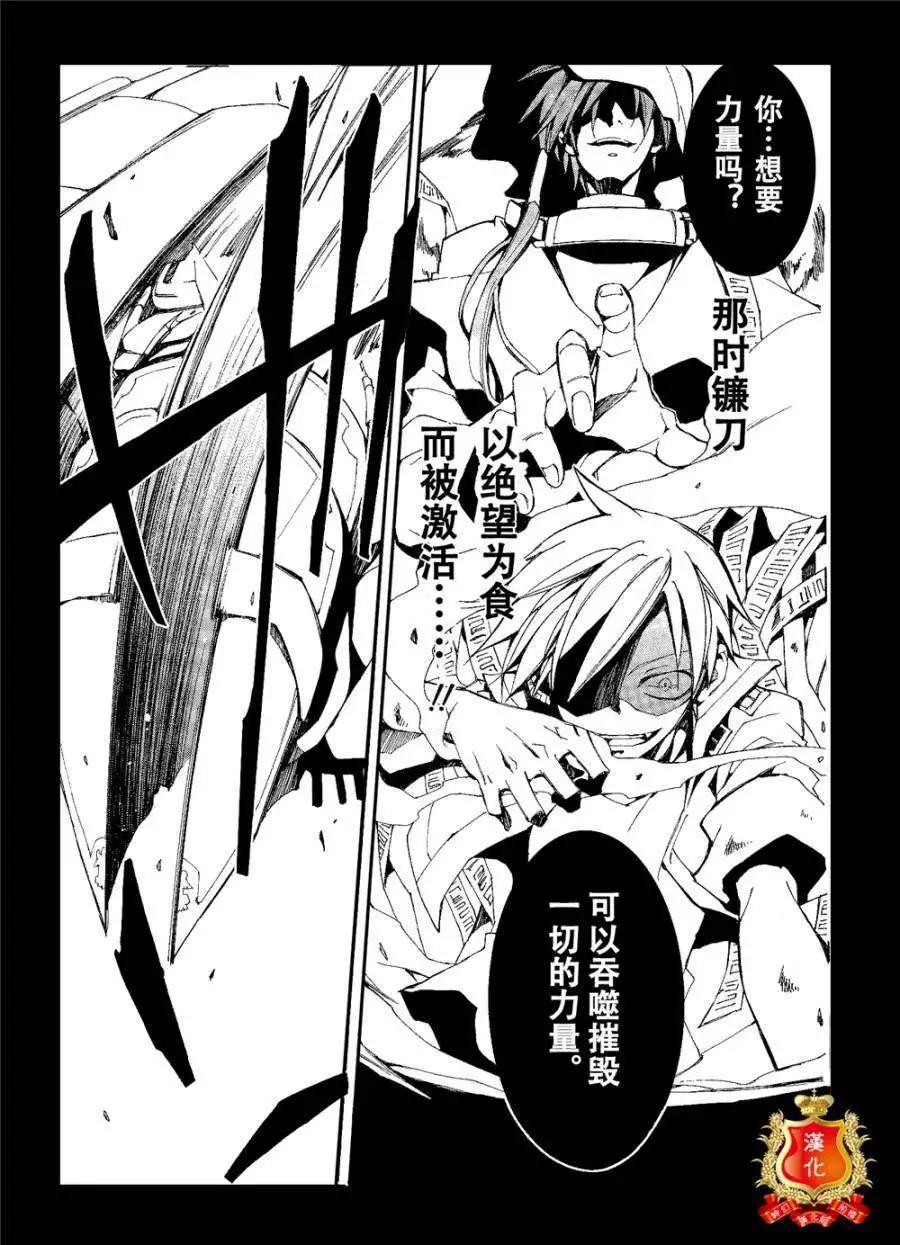 《07-GHOST神幻拍档》第096回 第11页