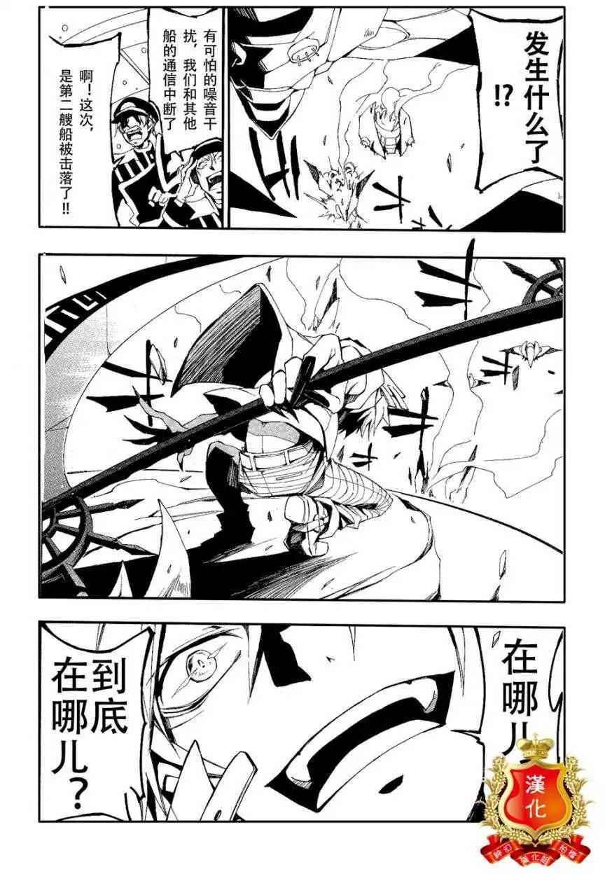 《07-GHOST神幻拍档》第096回 第12页