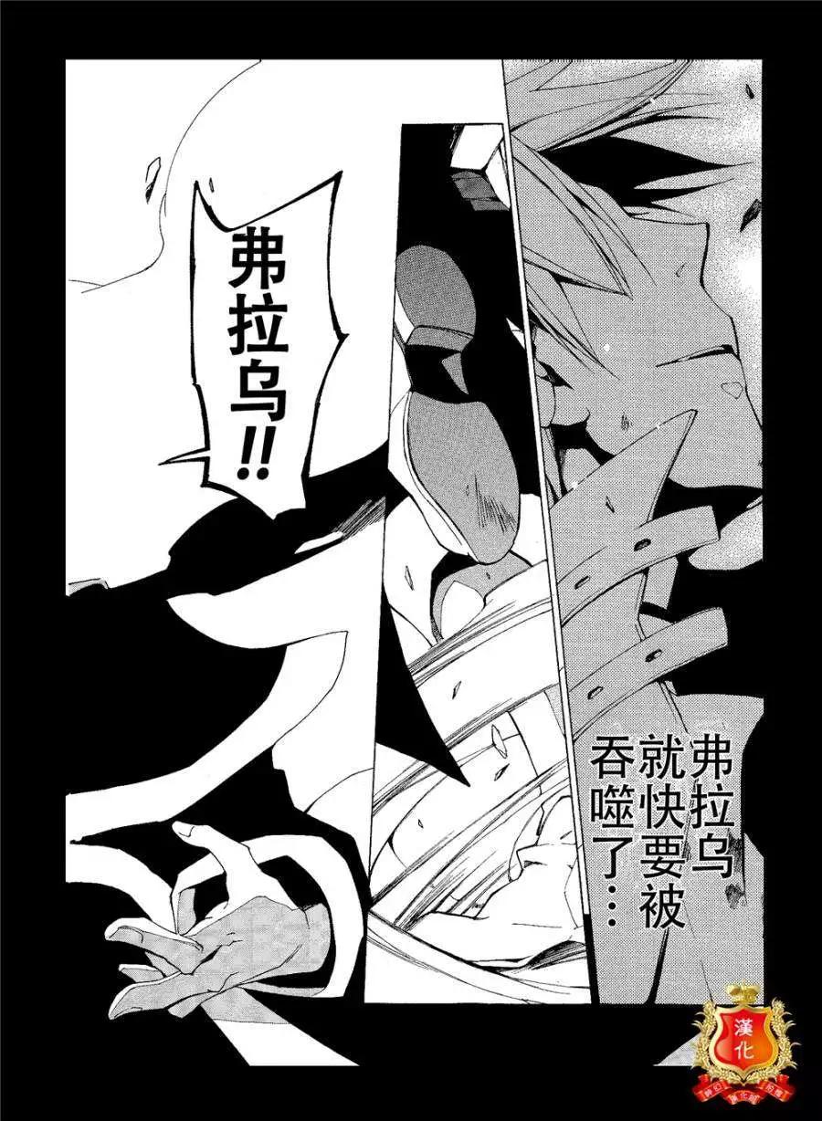 《07-GHOST神幻拍档》第096回 第14页