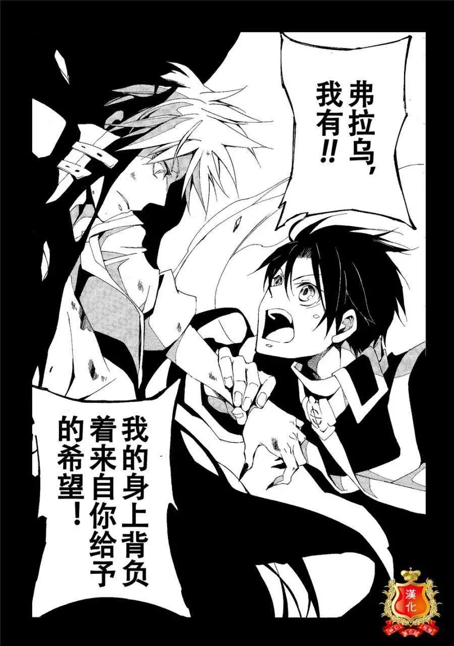 《07-GHOST神幻拍档》第096回 第15页