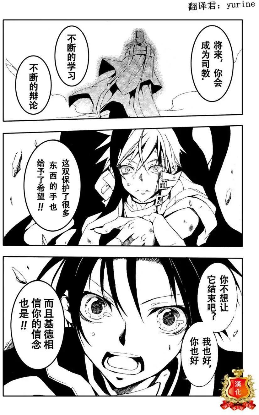 《07-GHOST神幻拍档》第096回 第16页