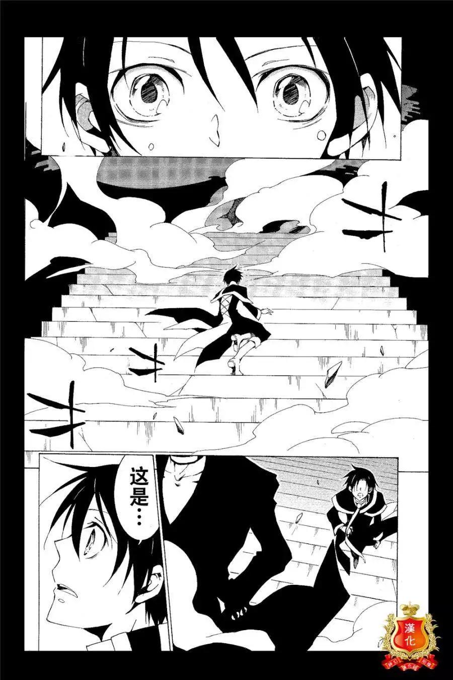 《07-GHOST神幻拍档》第096回 第18页
