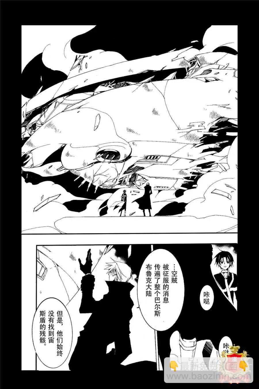 《07-GHOST神幻拍档》第096回 第19页