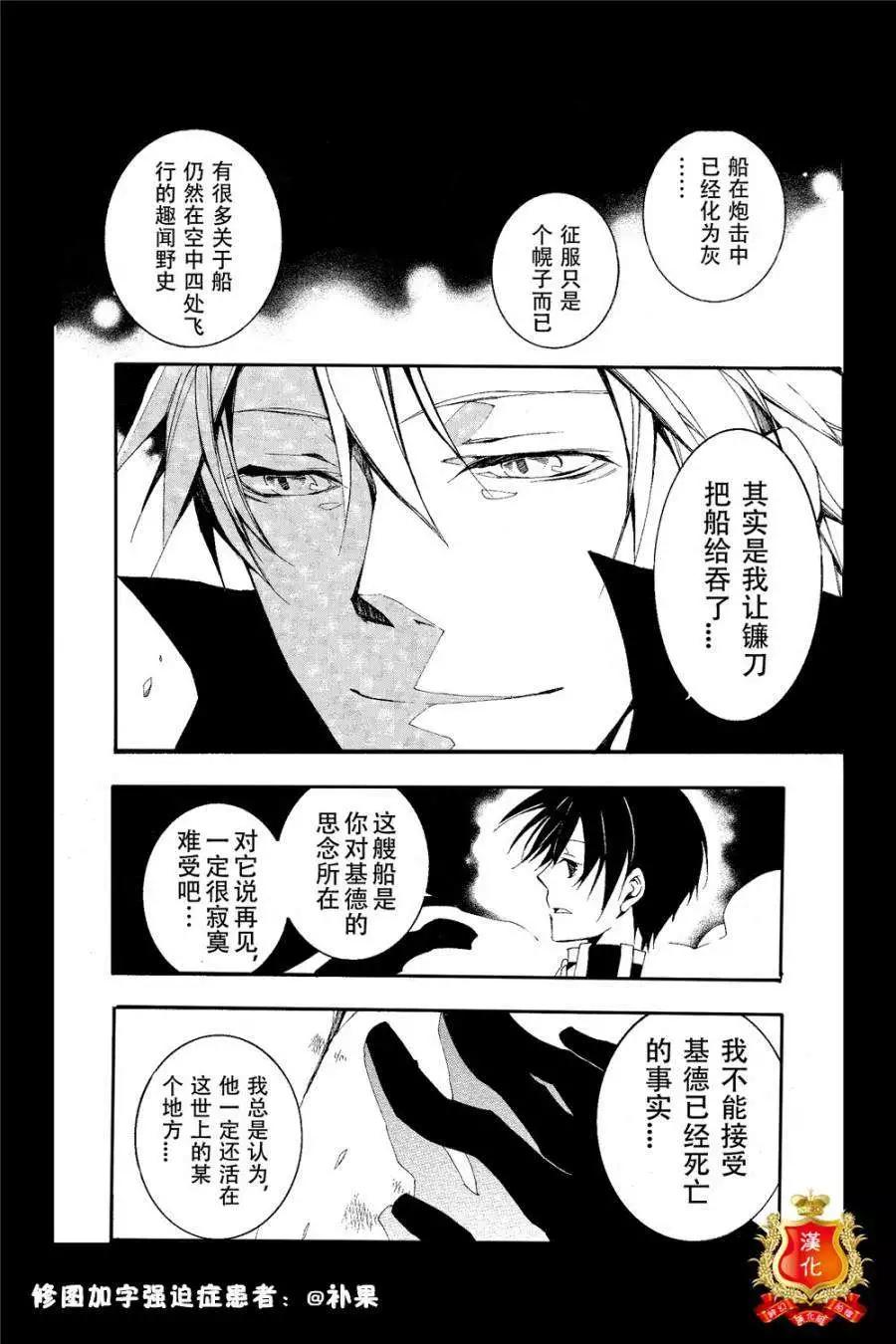 《07-GHOST神幻拍档》第096回 第20页
