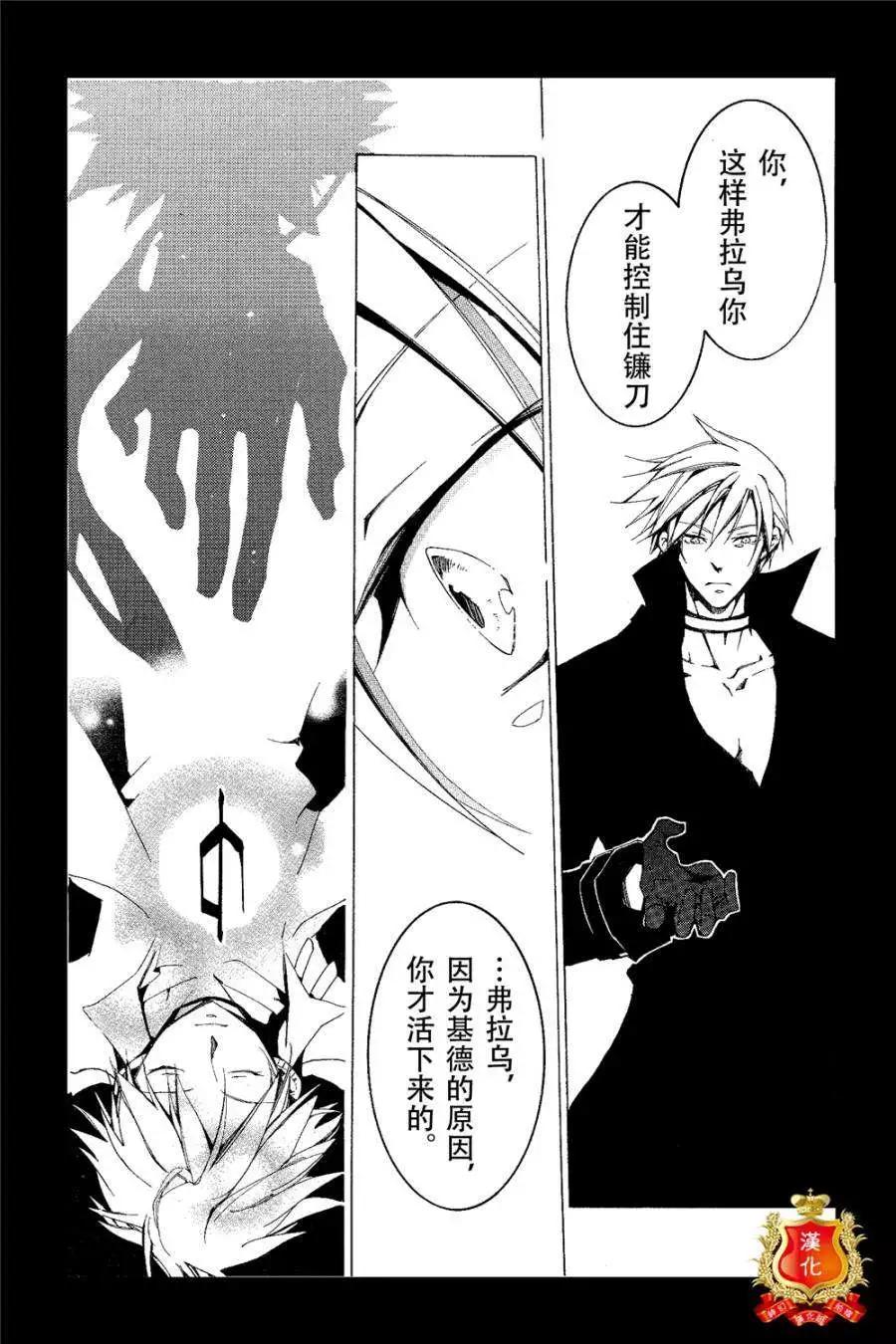 《07-GHOST神幻拍档》第096回 第22页