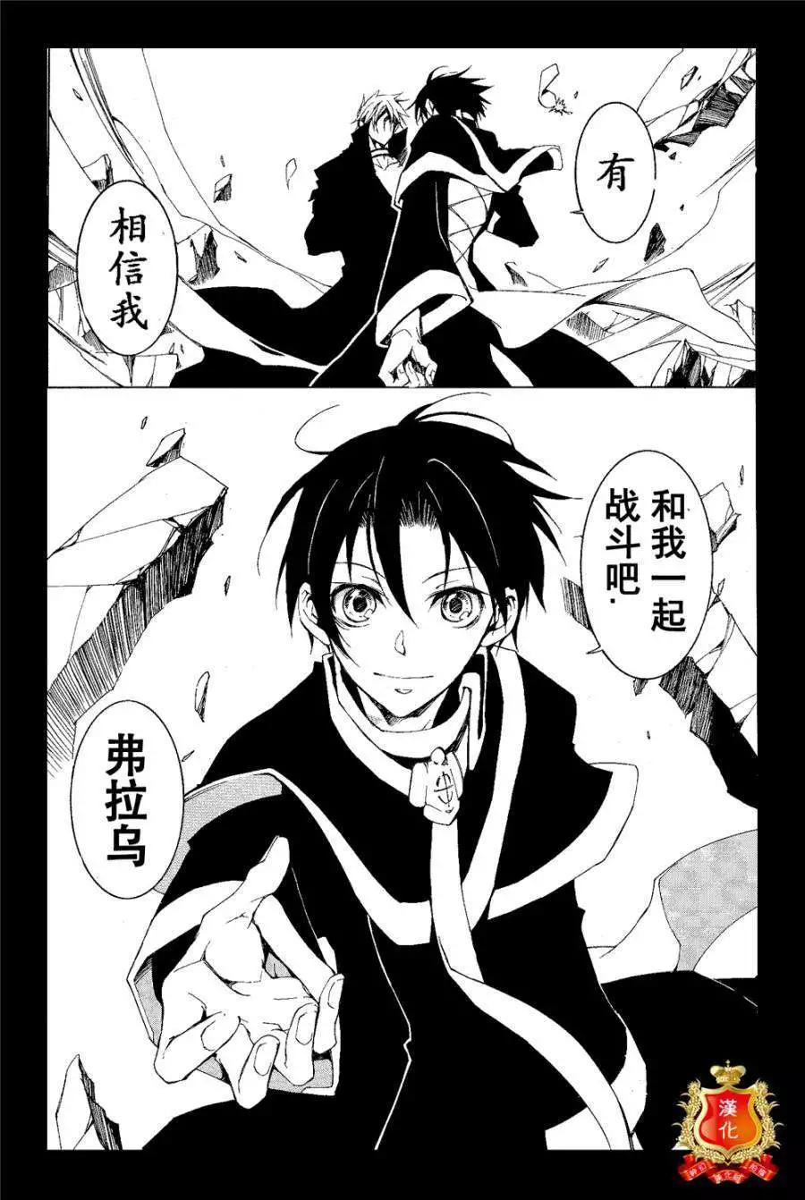 《07-GHOST神幻拍档》第096回 第26页