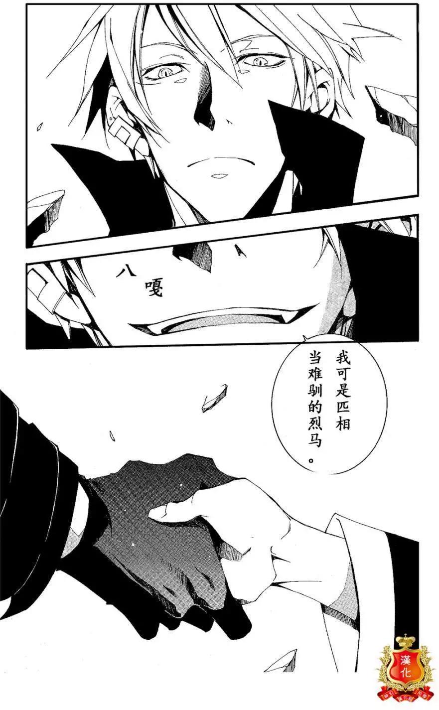 《07-GHOST神幻拍档》第096回 第27页