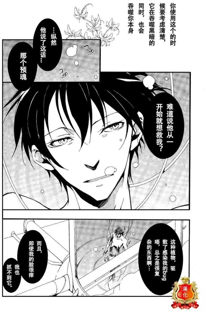 《07-GHOST神幻拍档》第096回 第29页