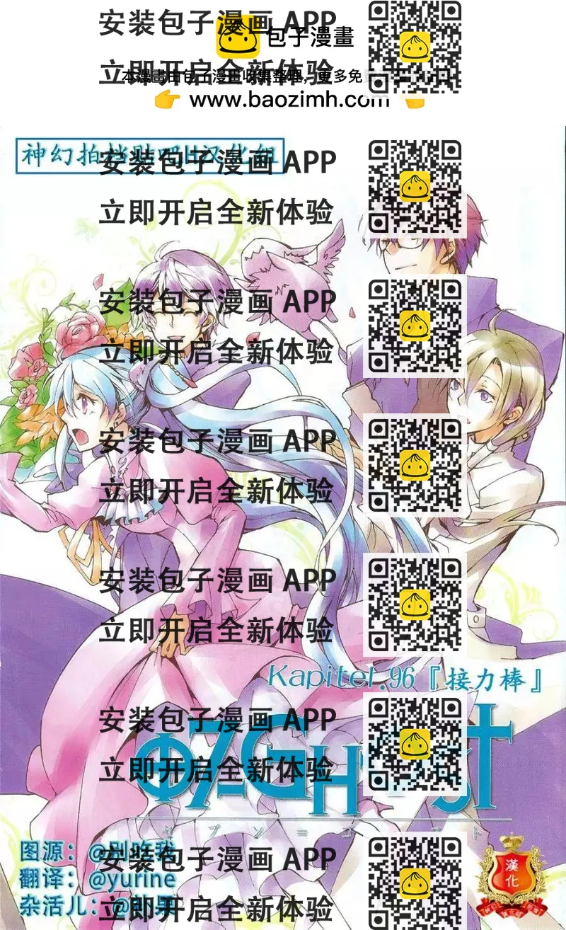 《07-GHOST神幻拍档》第096回 第2页
