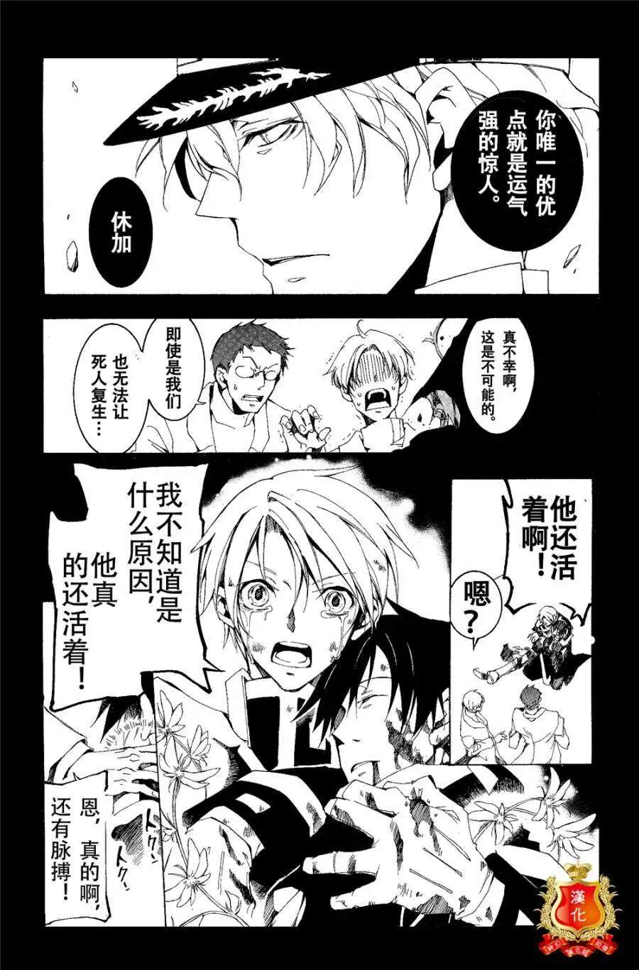 《07-GHOST神幻拍档》第096回 第30页
