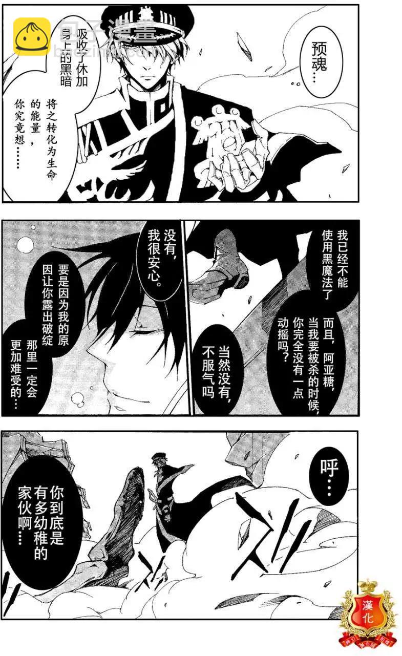 《07-GHOST神幻拍档》第096回 第33页