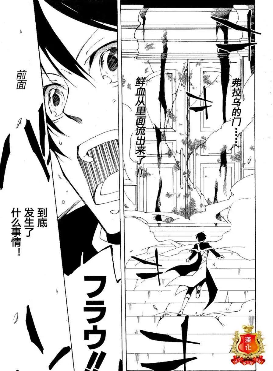 《07-GHOST神幻拍档》第096回 第3页