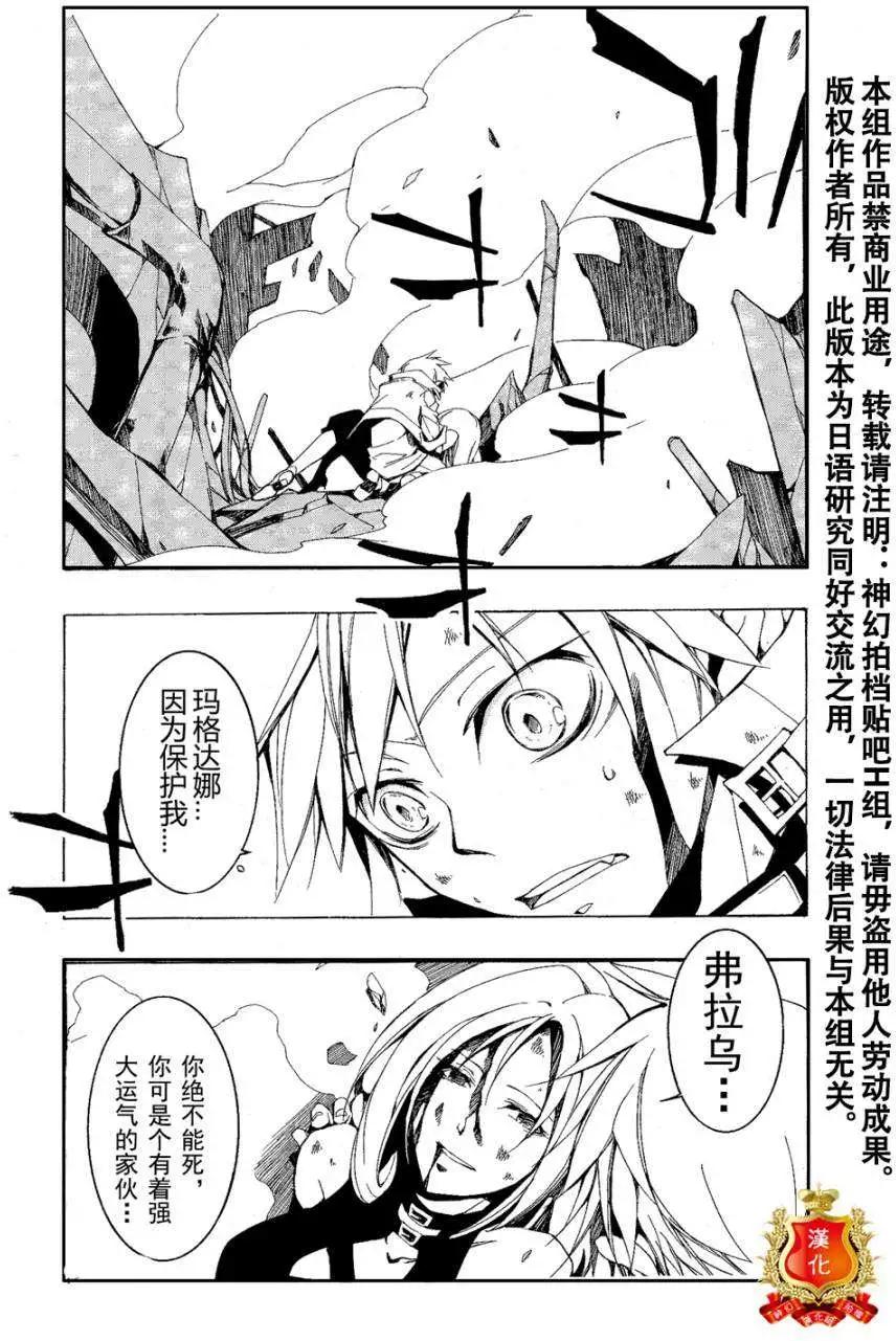 《07-GHOST神幻拍档》第096回 第4页