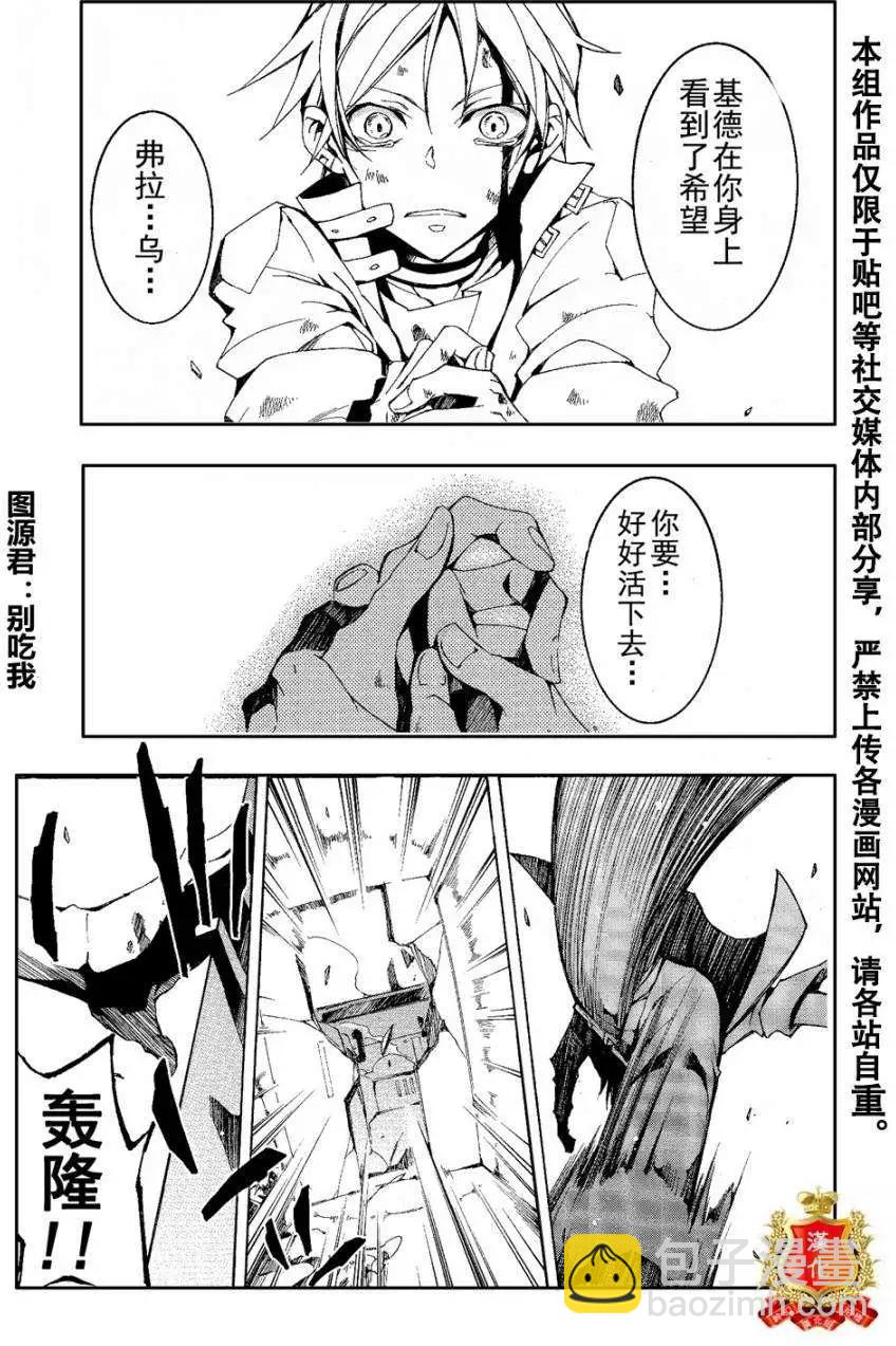 《07-GHOST神幻拍档》第096回 第5页