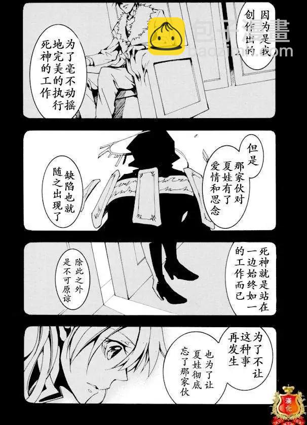《07-GHOST神幻拍档》第097回 第12页