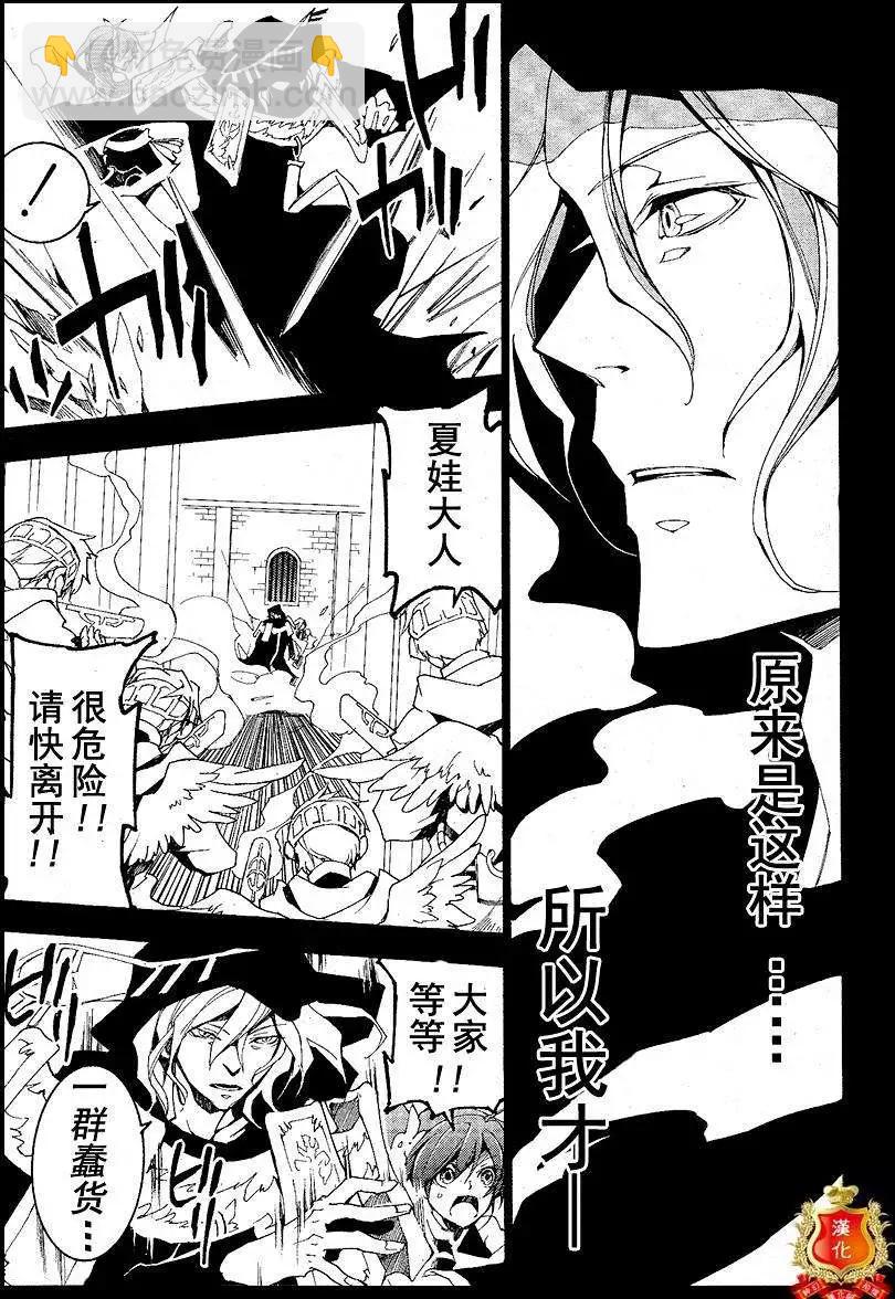 《07-GHOST神幻拍档》第097回 第13页