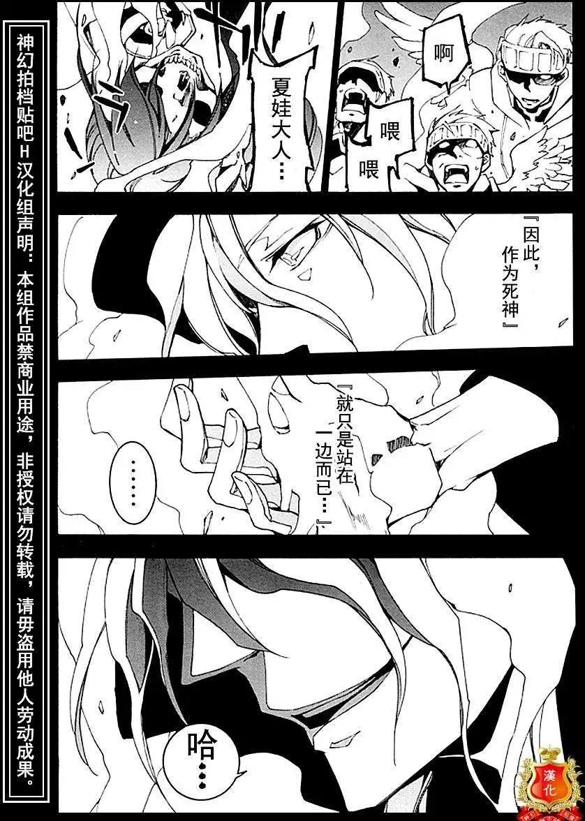 《07-GHOST神幻拍档》第097回 第16页