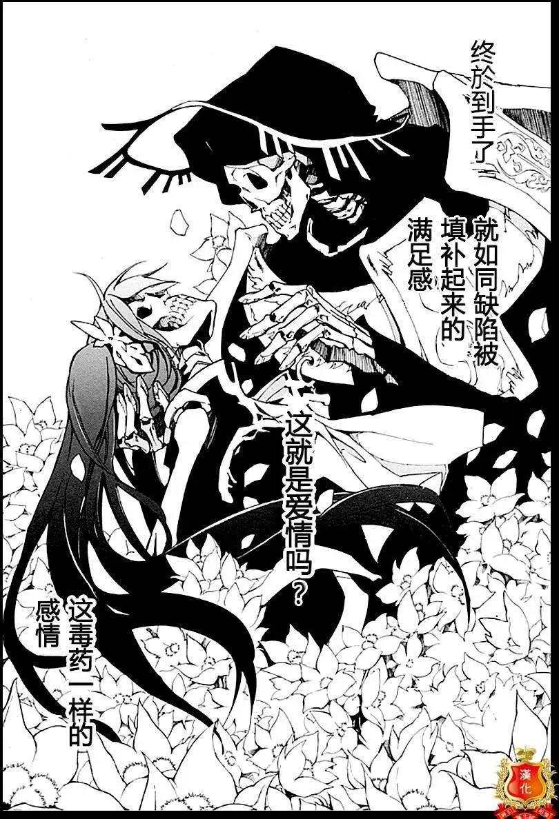《07-GHOST神幻拍档》第097回 第17页