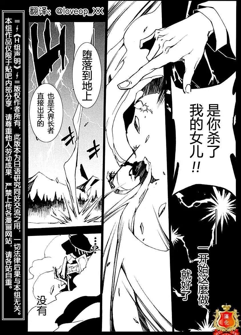 《07-GHOST神幻拍档》第097回 第18页