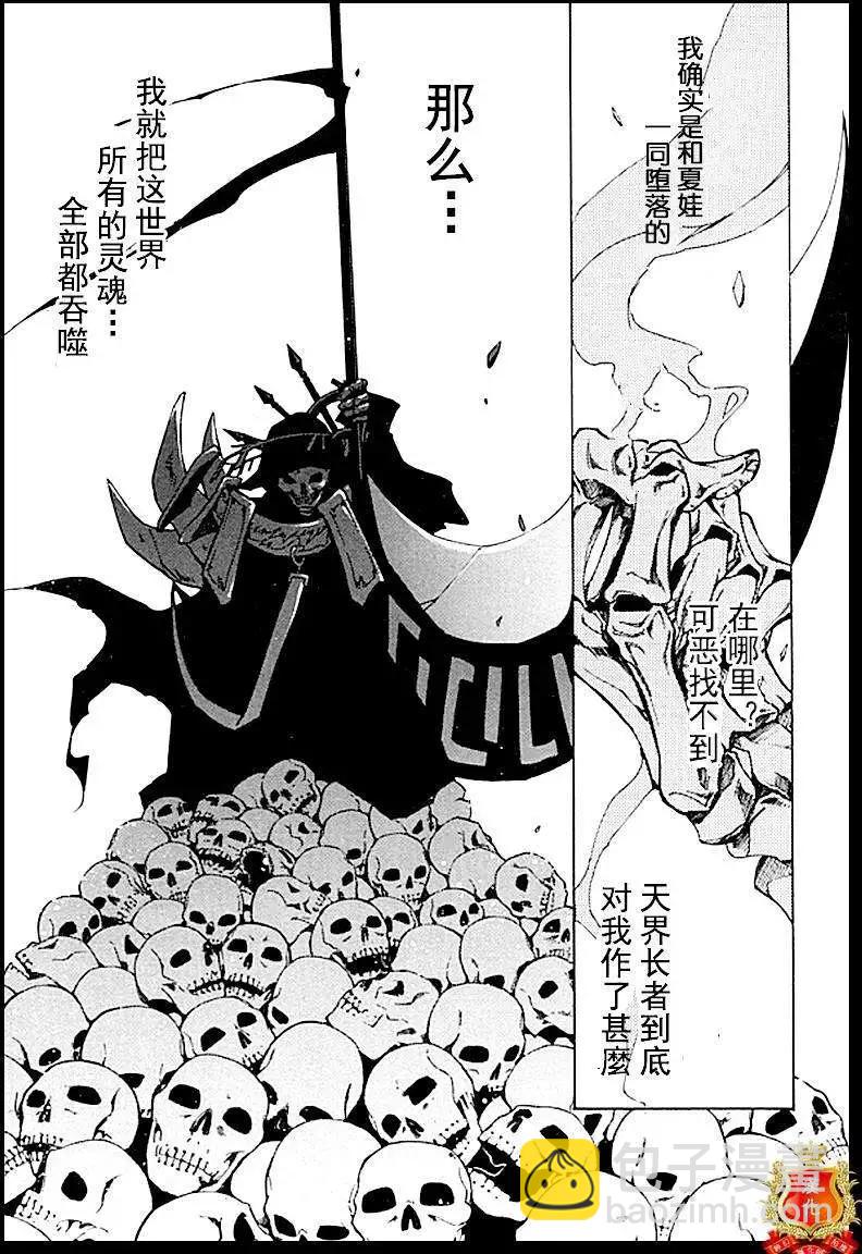 《07-GHOST神幻拍档》第097回 第19页