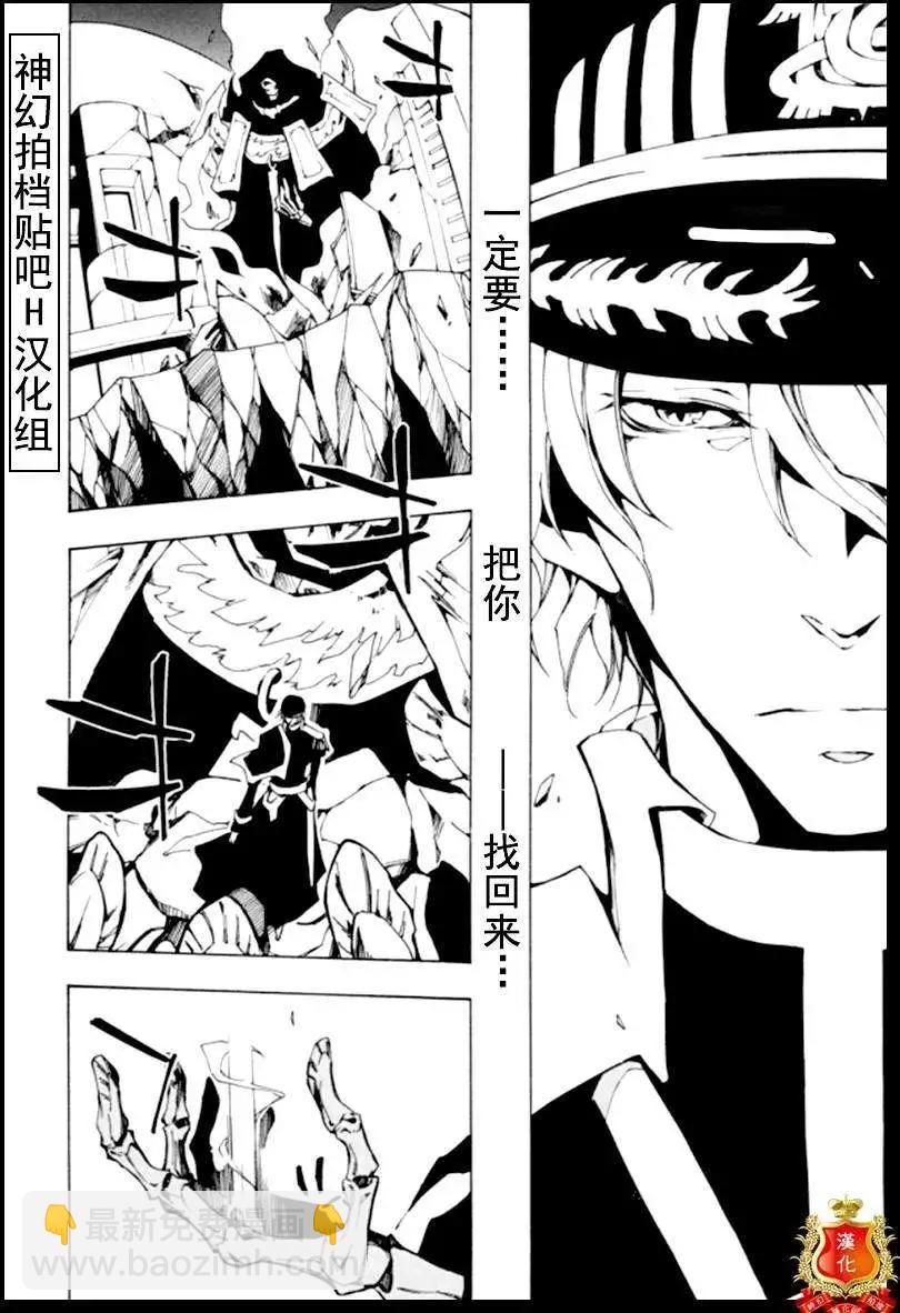 《07-GHOST神幻拍档》第097回 第20页