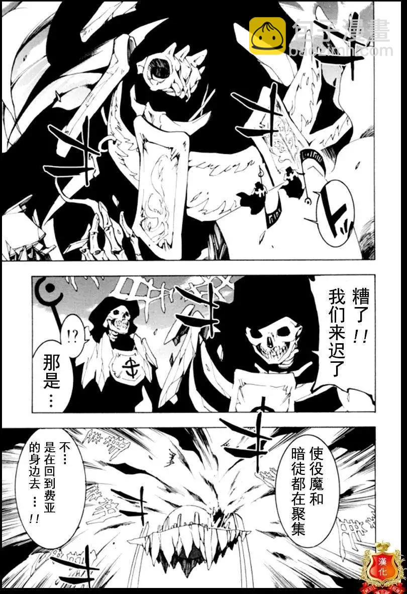 《07-GHOST神幻拍档》第097回 第21页