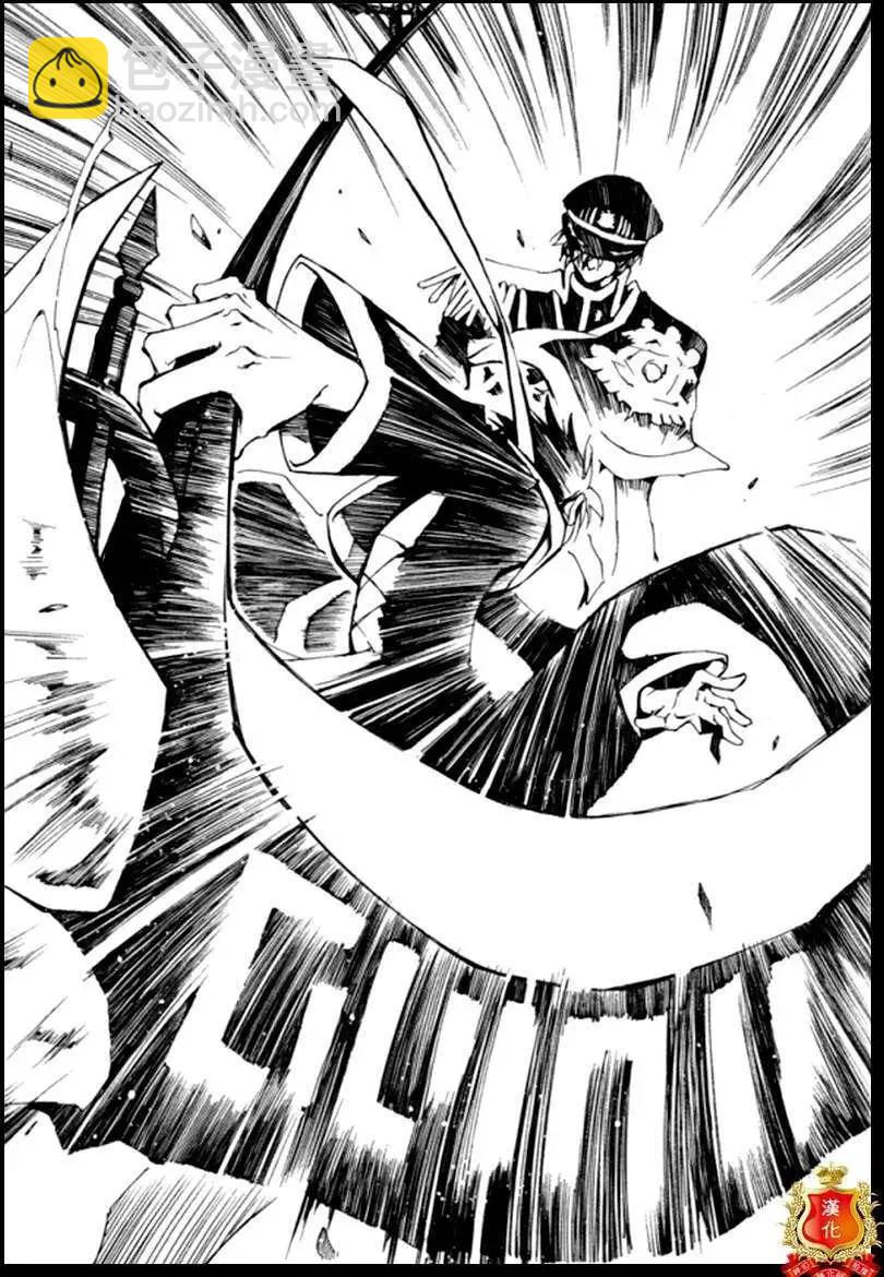 《07-GHOST神幻拍档》第097回 第23页