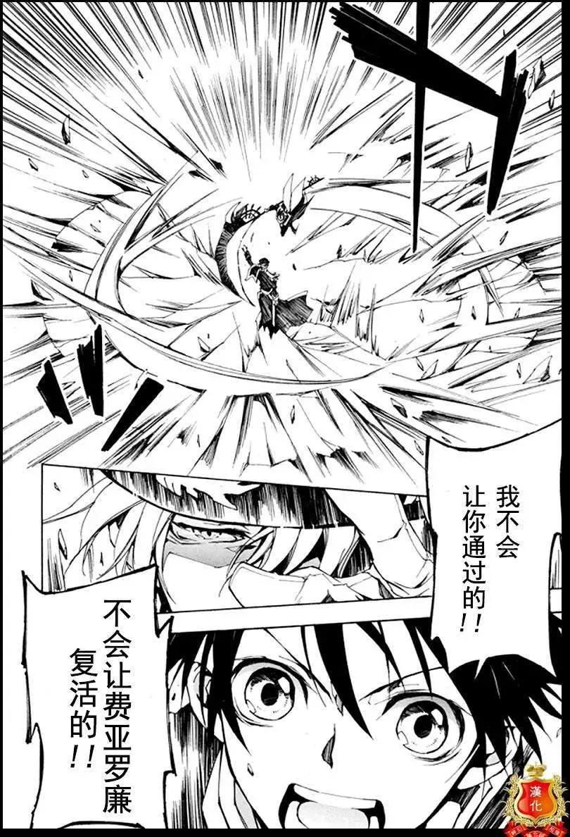 《07-GHOST神幻拍档》第097回 第24页