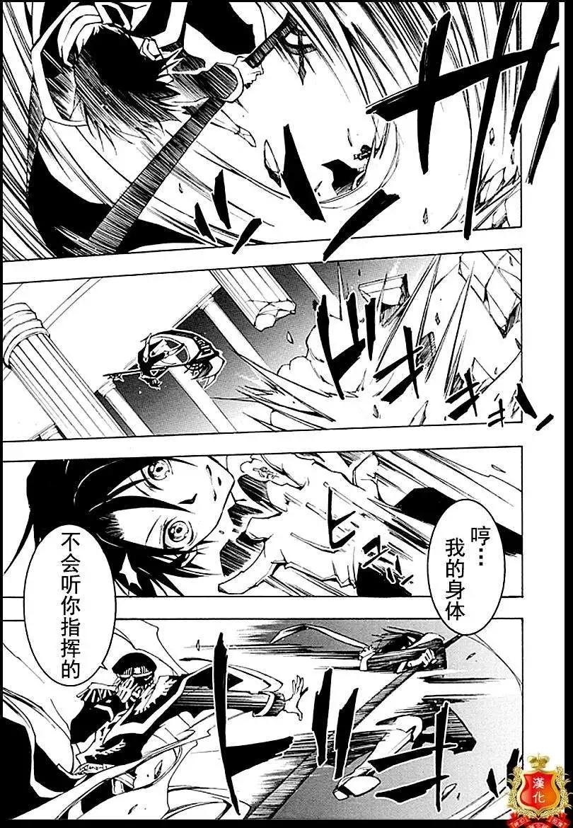 《07-GHOST神幻拍档》第097回 第25页