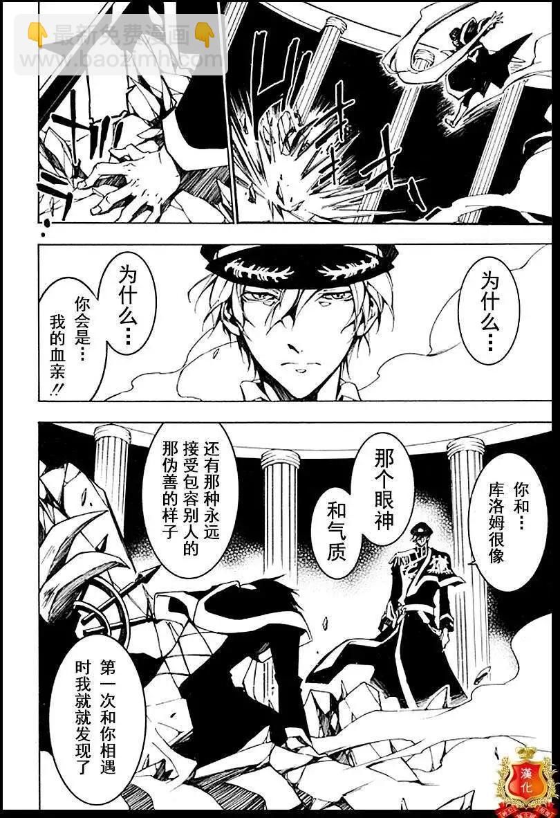 《07-GHOST神幻拍档》第097回 第26页