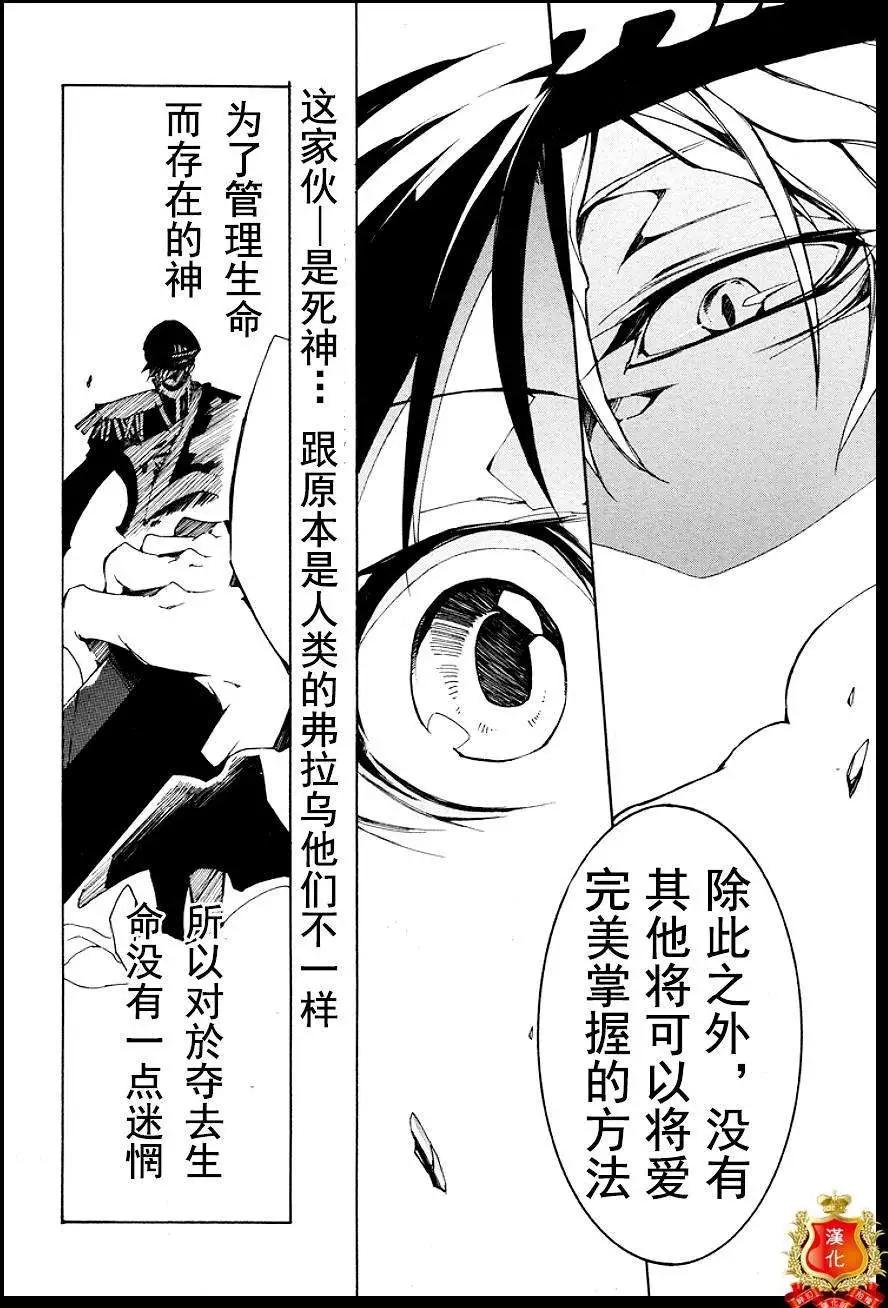 《07-GHOST神幻拍档》第097回 第28页