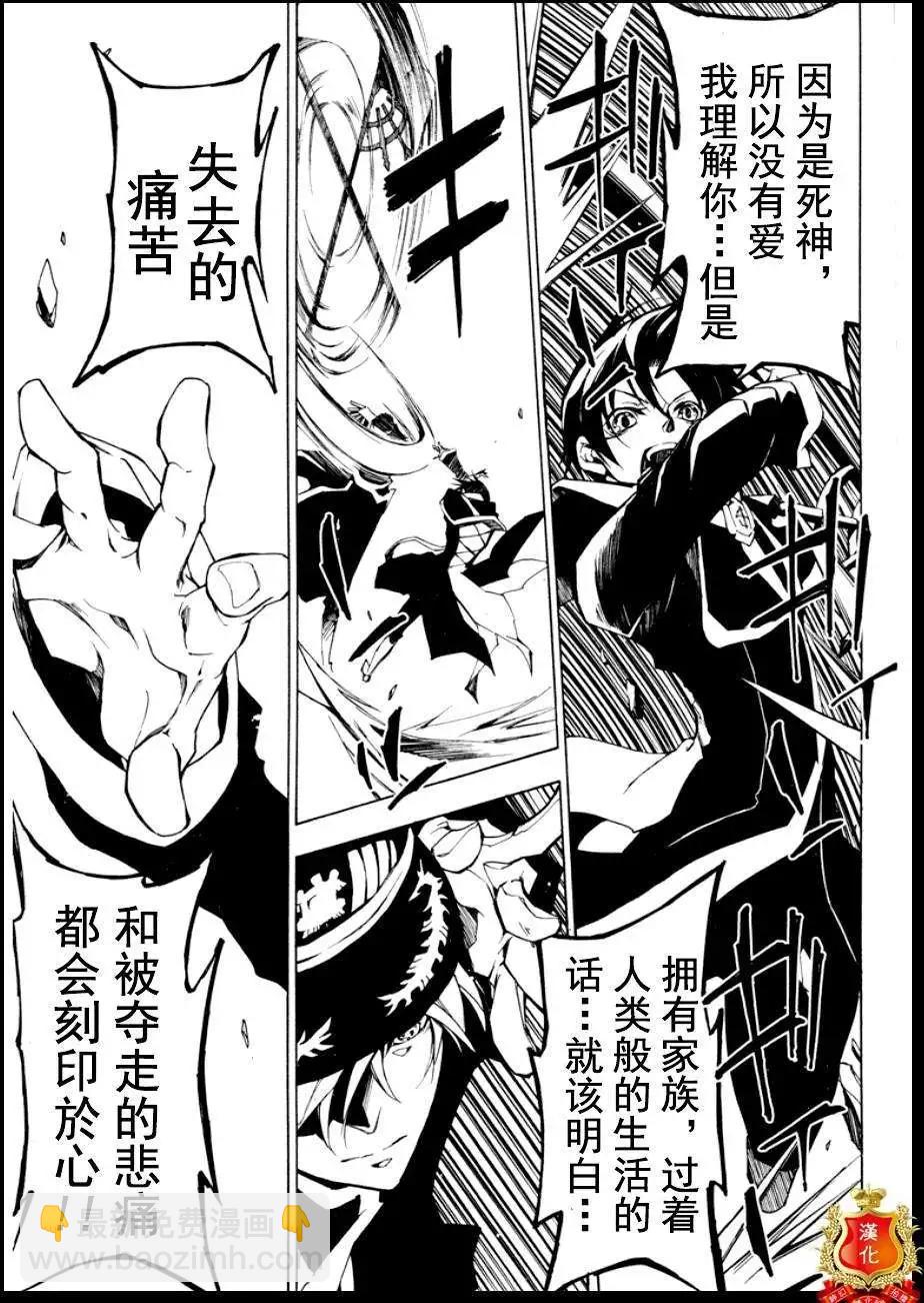 《07-GHOST神幻拍档》第097回 第29页