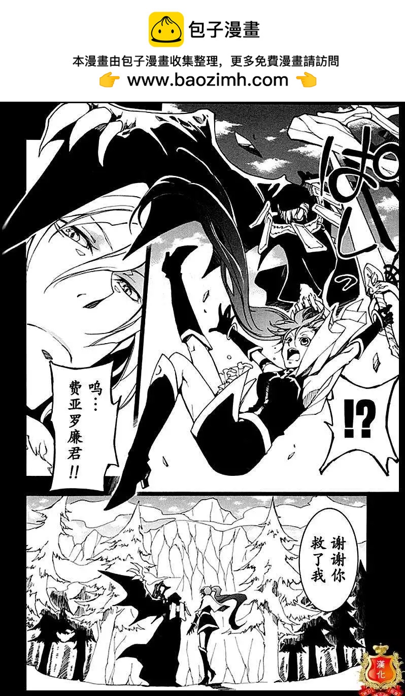 《07-GHOST神幻拍档》第097回 第2页