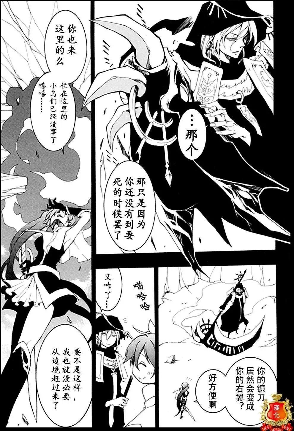 《07-GHOST神幻拍档》第097回 第3页