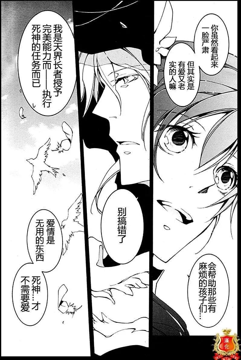 《07-GHOST神幻拍档》第097回 第4页