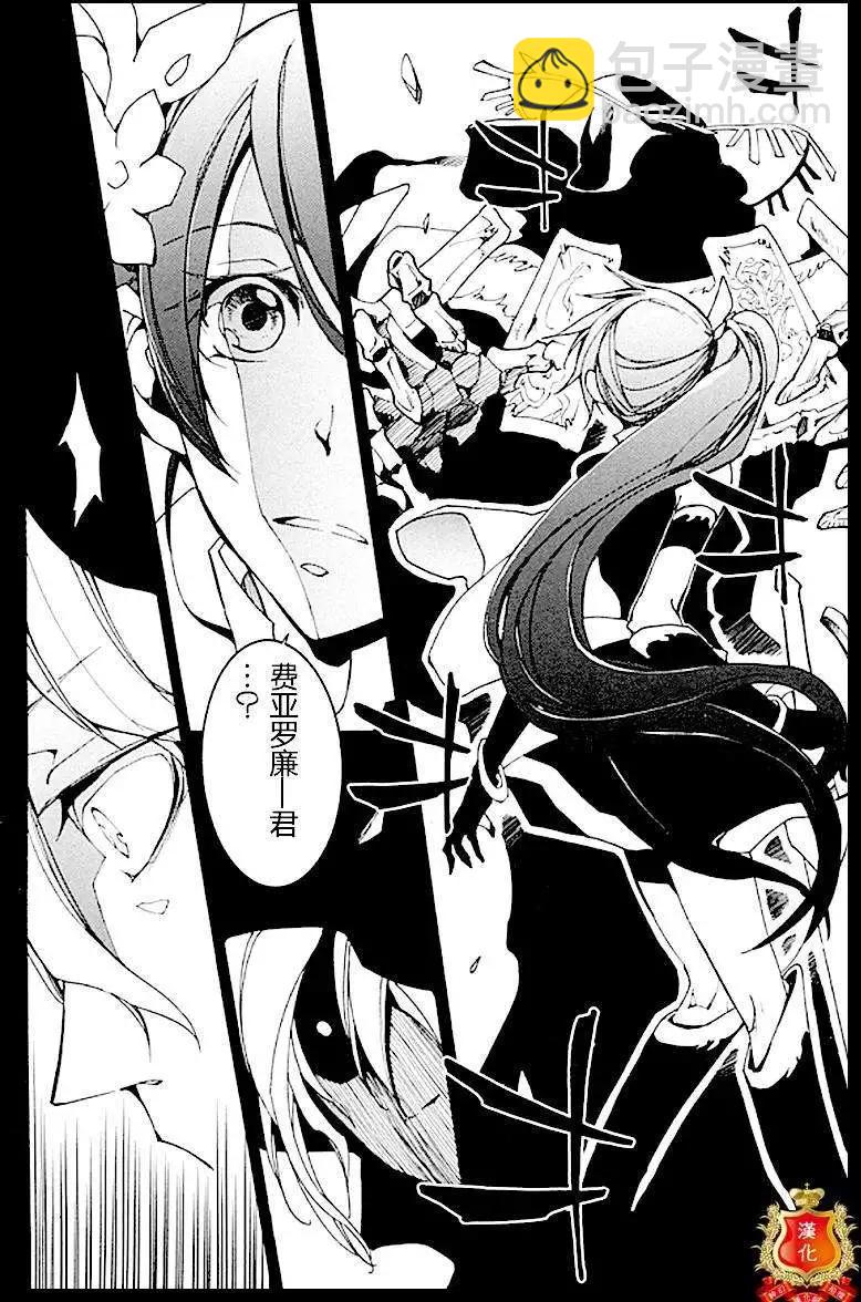 《07-GHOST神幻拍档》第097回 第6页