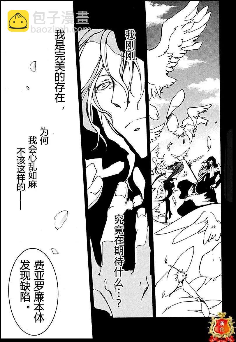 《07-GHOST神幻拍档》第097回 第7页