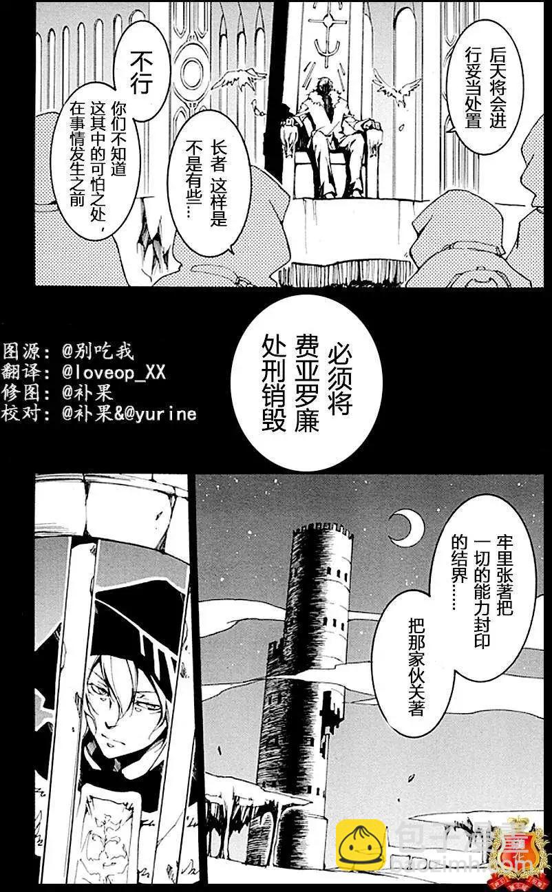 《07-GHOST神幻拍档》第097回 第8页
