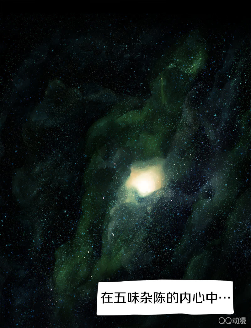 《少女与流星》只有你不能谈恋爱 第37页