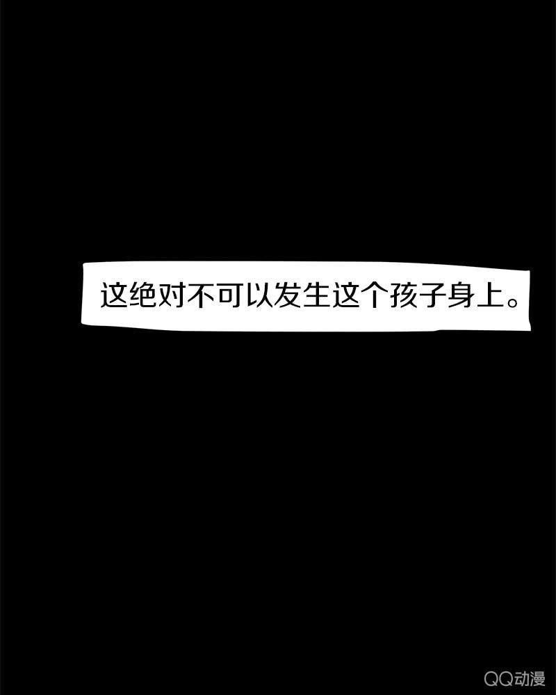 《少女与流星》只有你不能谈恋爱 第47页