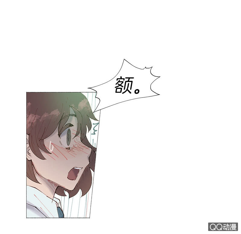 《少女与流星》只有你不能谈恋爱 第5页