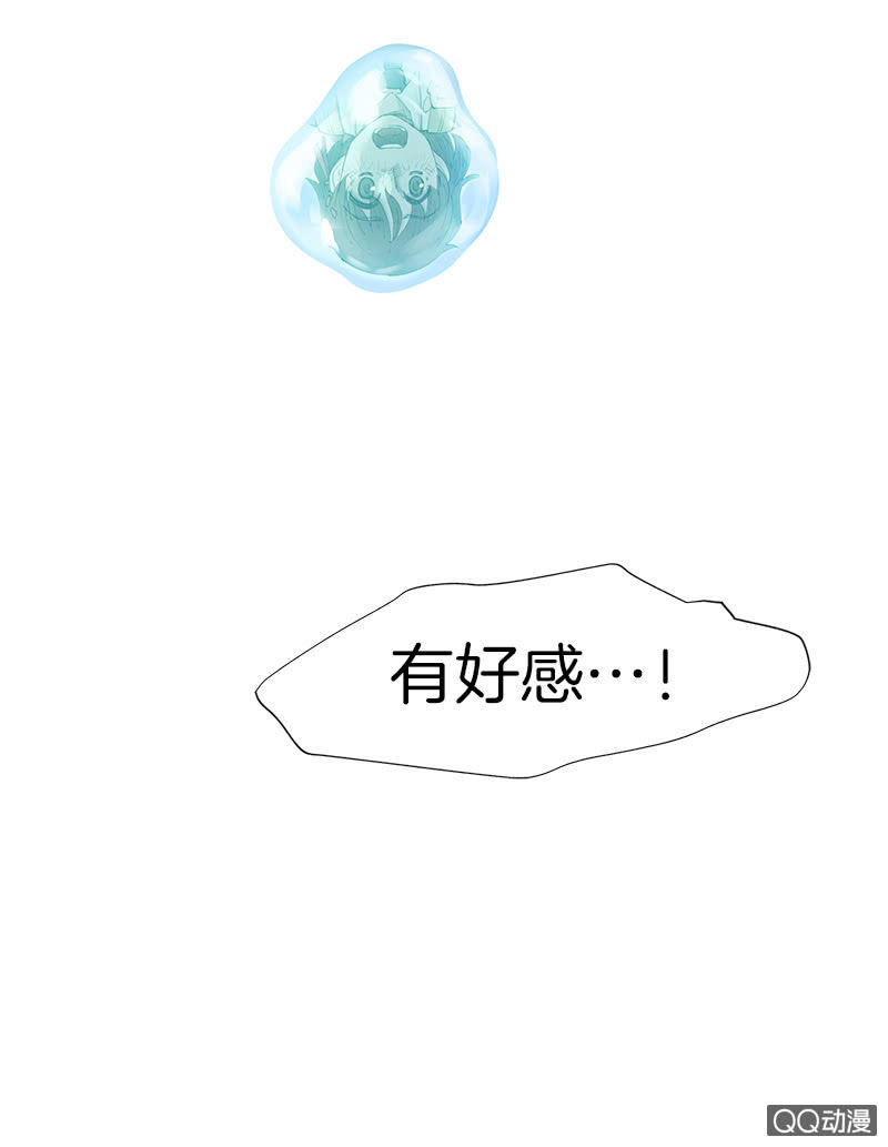 《少女与流星》只有你不能谈恋爱 第9页