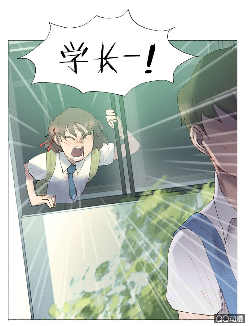 《少女与流星》人造雨 第11页