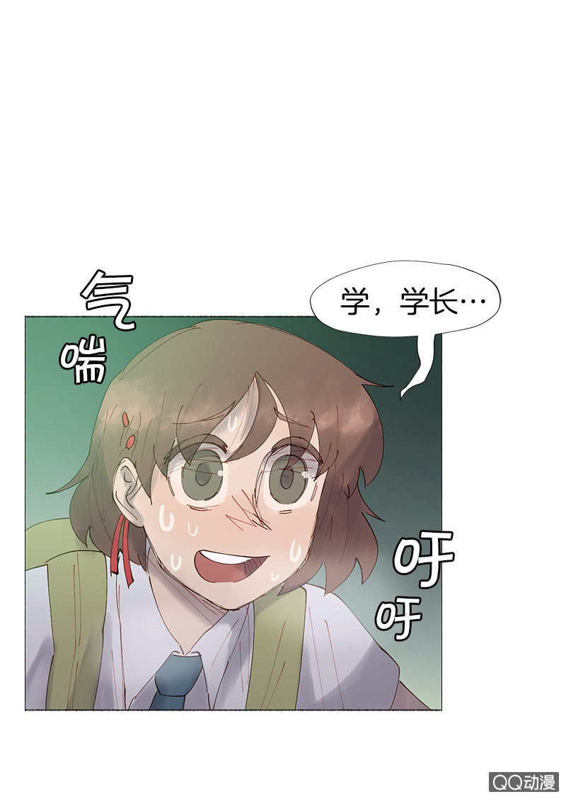 《少女与流星》人造雨 第16页